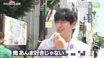 博多大吉が告白！？　「俺 あんま好きじゃないのよ」「付き合い方がわからない」