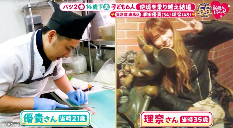 『新婚さんいらっしゃい！』バツ２・５人の子持ち妻と居酒屋の帰り、濃厚なファーストキス！！ 14歳年下夫がシングルマザー妻に甘えられ…