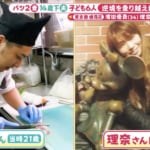 『新婚さんいらっしゃい！』バツ２・５人の子持ち妻と居酒屋の帰り、濃厚なファーストキス！！ 14歳年下夫がシングルマザー妻に甘えられ…