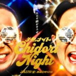 千鳥を3時間にわたって地上波に野放し！ ノブが前半の「ツッコミサーキット」、大悟が後半の「ライフイズBET」MCを務め、“ちどり明かす”特番「千鳥ナイト」3/27深夜放送