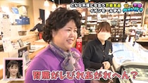 兵庫・イオンモール伊丹で発見！　171万個以上も売れた“感動激うまベストバイ”とは？天才ピアニスト・ますみ「ペロッといける！」　竹内「腎臓がシビれあがれへん!?」
