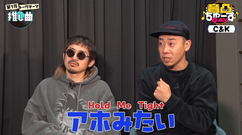 「悟空とベジータみたい」な２人組！？ ドラゴンボールOPも歌ったあのヴォーカルユニットに“凸撃”トーク！ 『音凸ちゅーずDAY』