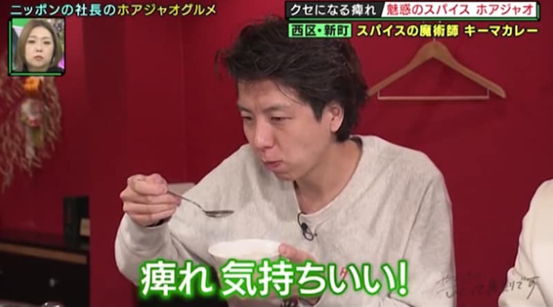 コント＆漫才の“二刀流”お笑いコンビが、辛さ＆甘さでブーム到来中“魅惑のスパイスケーキ”に舌鼓！ 花椒(ホアジャオ)グルメ自慢の名店を食べ歩く！