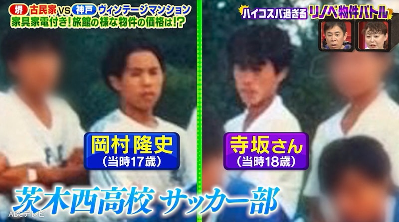 ナイナイ岡村隆史、妻子と大阪・堺リノベ古民家にガチ移住！？  “再会”した衝撃人物は「1個上の先輩で…」「今年９月に会うかも」