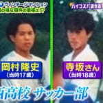 ナイナイ岡村隆史、妻子と大阪・堺リノベ古民家にガチ移住！？  “再会”した衝撃人物は「1個上の先輩で…」「今年９月に会うかも」