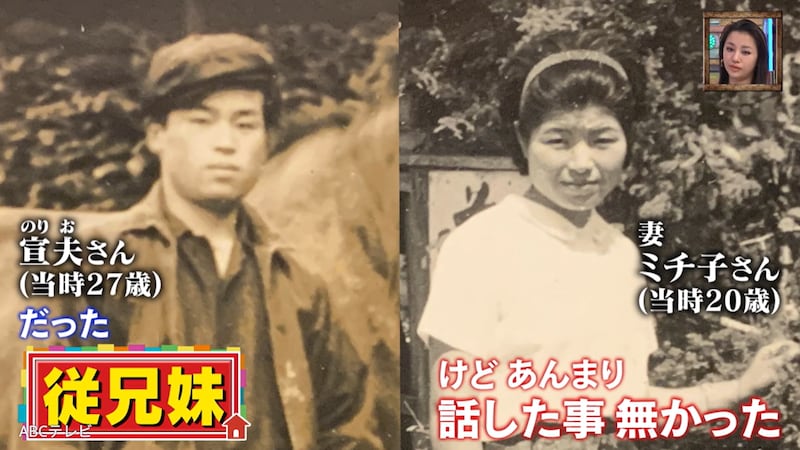 「ポツンと一軒家」まさかのポツン違い発生！ しかしその場所で、笑顔がステキなイトコ婚ご夫婦のかわいい夢をきいてほっこり