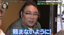 「頼まないように！」うどん屋なのにかけうどんを頼まれると困る！？…まさかの理由にビスブラも大爆笑