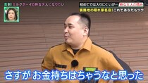 ミルクボーイ内海　「さすがお金持ちはちゃうな」かまいたち濱家にホテルでレモンスカッシュ奢ってもらうも衝撃の値段！