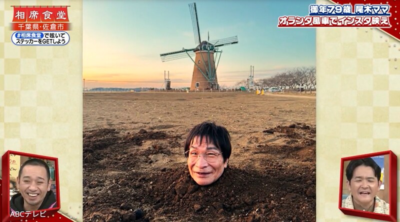 元KAT-TUN中丸雄一らを土に埋めた『相席食堂』新人女性ディレクター、79歳尾木ママにロックオン「あと20分経ったらあの世に…」