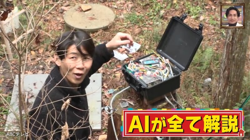 「ポツンと一軒家」から衛星ネット回線で株式トレード。6年半ぶりに再訪したら、AI活用で超ハイテク化されていた