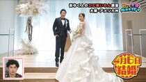 大阪・アメ村でナイスカップル発見　結婚のきっかけは夫の一目惚れ「（妻が）めちゃくちゃカワイイ」　気になるティファニーの結婚指輪のお値段は？