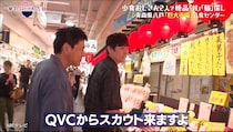「とんでもない逸材」「QVCあたりからスカウト来ますよ」　博多華丸・大吉が青森で見つけた逸材とは・・・！？