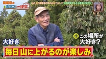 20代で婿入りし、今は妻の故郷でみかん畑を守り続ける「ポツンと一軒農家」夫　「この場所が大好き」「（自分が亡くなったら）この山にばら撒いてほしい」