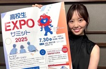 新貝まゆアナ　高校生EXPOサミット　（ABCテレビ）