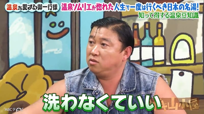 体を「洗わなくていい」「保湿とかいらない」　全国に14人しかいないカリスマ温泉ソムリエ・スギちゃんが独自豆知識を披露