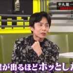 42歳元KAT-TUN中丸雄一「涙が出るほどホッとした」　元V6森田剛への“大やらかし”を告白