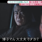 独身“枯れたイケおじ”70歳が、59歳美人妻に一目ぼれ！！出会っていきなり京都の夜の甘い罠！？