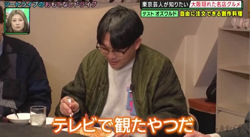 予算を聞いて料理を提供するオーダーメイドの創作料理が評判！ M-1決勝常連芸人が「どうしても食べてみたかった」隠れ家グルメとは！？