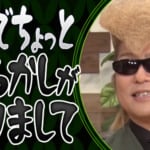全裸の女性ダンサーが紅白のステージで・・・！？ ２0年前NHKに苦情が殺到したアノ事件の真相を綾小路翔が明かす！