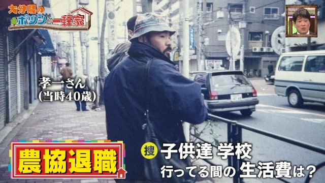 「ポツンと一軒家」38歳で単身、東京の写真学校へ。その趣味人ぶりに、趣味人代表の所ジョージも驚いた！