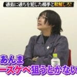 ラッキースケベ狙い！？　M-1王者たくろう赤木裕、家で同期女性に酒を飲ませようとし…