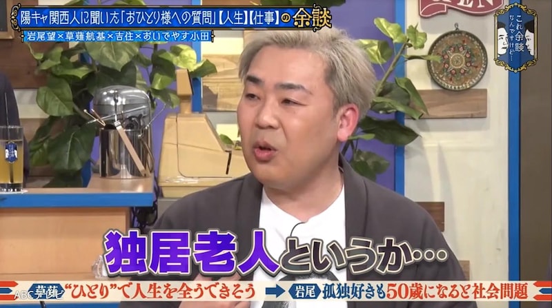 50歳フットボールアワー岩尾が“終活”!? 「介護とかしてもらうなら…」その衝撃内容とは