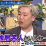 50歳フットボールアワー岩尾が“終活”！？　「介護とかしてもらうなら…」その衝撃内容とは