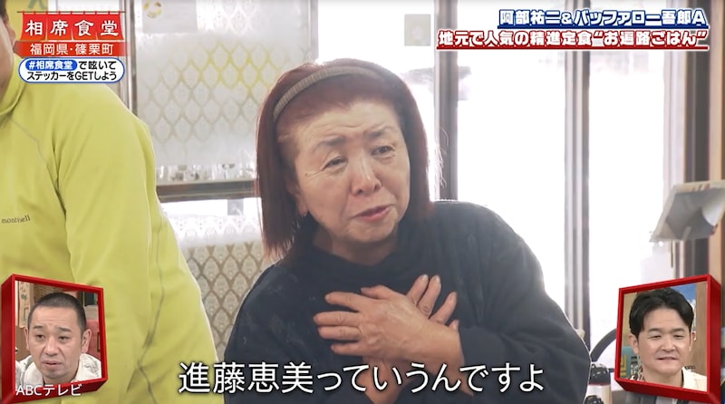 『相席食堂』“熟女ヌードの先駆者”に千鳥の恩人が奇跡の遭遇！？「素晴らしい、素敵な…」