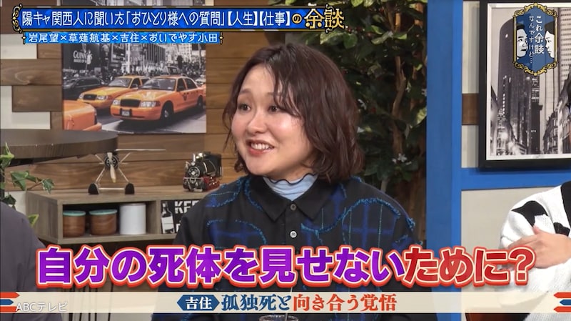 孤独死覚悟した独居老人まっしぐら（？）女性芸人、実は“死後の準備”をしている！？