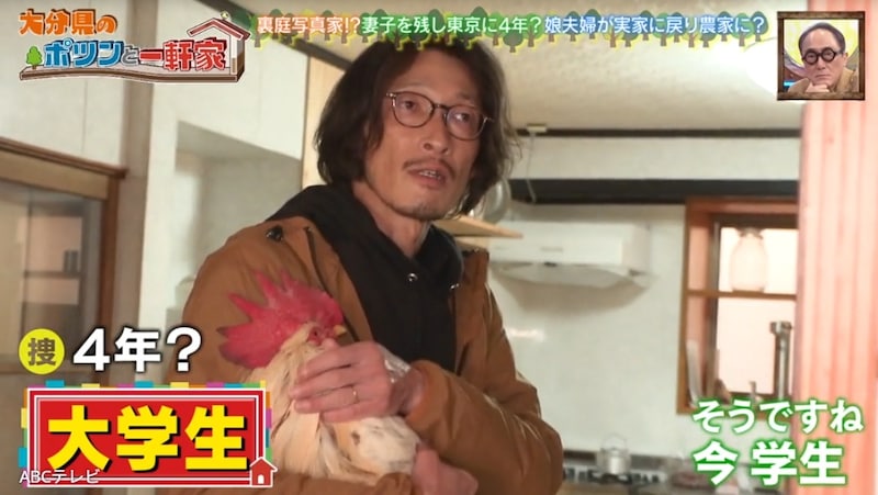 「ポツンと一軒家」 妻の実家に魅了され、移住した娘婿。アラフィフ夫婦が農業大学に入学し、農家に！ 一緒に寝起きするのは……ニワトリ！？
