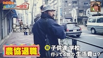 「ポツンと一軒家」38歳で単身、東京の写真学校へ。その趣味人ぶりに、趣味人代表の所ジョージも驚いた！