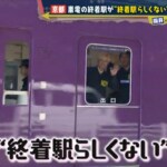 京都・嵐電に隠された“終着駅”の謎　北野白梅町駅が終着駅らしくないのはなぜ？　 A.B.C-Z塚田僚一も大興奮