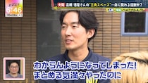 命に関わる!?　大阪・高槻の酒屋さんが“斜に構えている”理由をA.B.C-Z塚田僚一＆古川昌希アナが調査すると…土下座の危機に!?