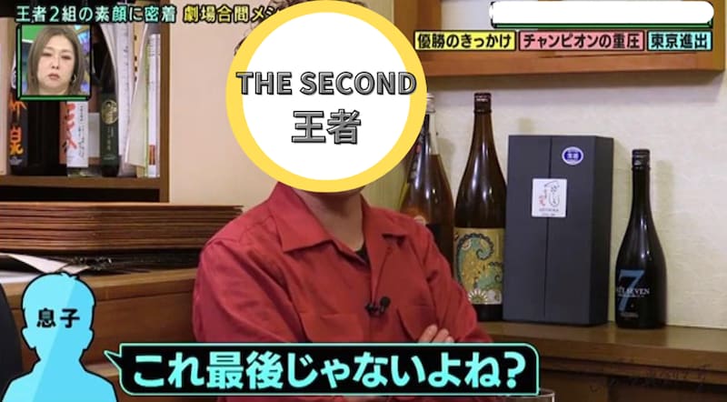 家族残して東京進出の40歳芸人、息子から「最後じゃないよね？」切ない一言に先輩M-1王者も「泣けるね」