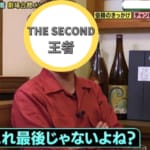 家族残して東京進出の40歳芸人、息子から「最後じゃないよね？」切ない一言に先輩M-1王者も「泣けるね」