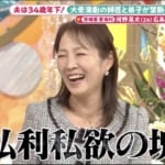 『新婚さん』恋のパワーワードは“おしめ”!? 還暦60歳の美人妻が仕掛けた“恋の罠”と、26歳夫が放った“衝撃のプロポーズ”とは？