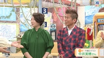 勝俣州和「ウチの妻です」と『旅サラダ』で同級生フリーアナ紹介　本人は「初めてウエディングドレスを着たのは、勝俣さんとの結婚式」