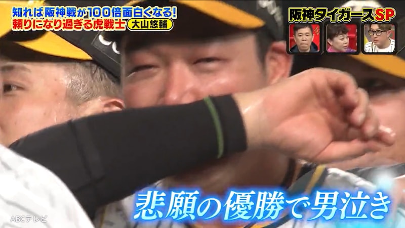 阪神の現監督すら曖昧な岡村隆史も感動!ファンが泣くほど推す“人生3周目!? 人柄ナンバーワン選手”とは