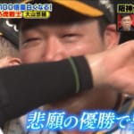阪神の現監督すら曖昧な岡村隆史も感動！ファンが泣くほど推す“人生3周目！？ 人柄ナンバーワン選手”とは