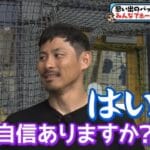 40歳にして海外挑戦！ ぺこぱ松陰寺も大ファンの元ロッテスター選手、地元奈良の野球対決でまさかの大失態！？