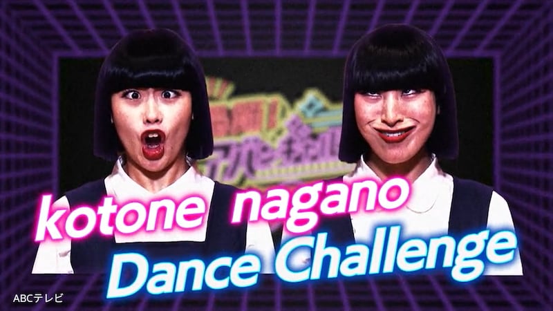 ピンク・レディーの“紅白初出場ソング”で強烈顔芸 謎の制服おかっぱ集団アバンギャルディが“指名手配犯”に!?