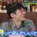 感動のあまり「宝物」と命名！ ロコディ・堂前のニッチな大好物の甘酢を使った絶品グルメの名店を巡る！