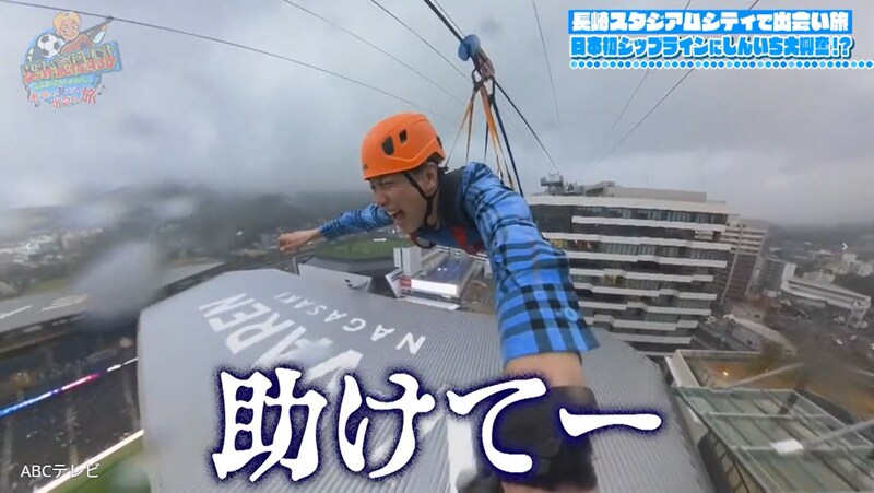 R-1王者が絶叫！！　雨を切り裂き、長崎の空に舞う！