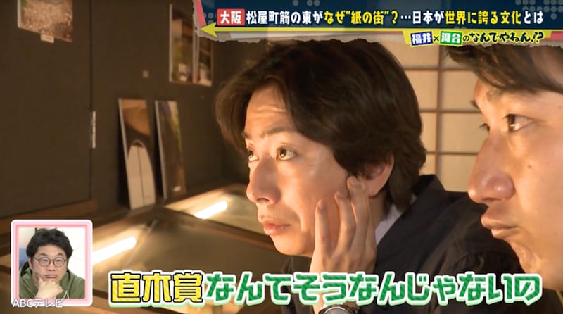 大阪・松屋町の東が“カミがかった街”になった理由は？　河合郁人＆福井治人アナがかつて一大ブームを巻き起こした「赤本」の正体に迫る！