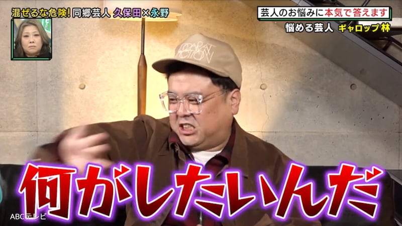 とろサーモン久保田、“とんねるずロケ途中帰宅事件”の真相激白「何がしたいんだ！」怒号飛び交う一部始終