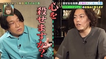 「心を殺せますか？」“混ぜるな危険コンビ”が若手に毒舌アドバイスで忖度無し本音さく裂！