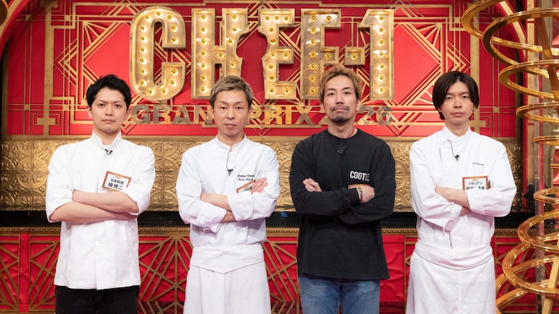 決勝に進んだファイナリスト４名を発表！　料理人No.1決定戦「CHEF-1グランプリ2026」テーマは「ラーメンの新・定番」　どんなラーメンができる！？