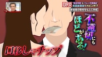 お色気ダンサーにチップを口渡し、さらにはお触りも!?　ハレンチ懇親会って自民党、何してんねん！