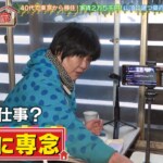 「ポツンと一軒家」8年前に脳動脈瘤を発症した妻　退院後うつ症状に…　しかし、そこから動画サイトにチャンネル開設！生配信に専念する日々とは？