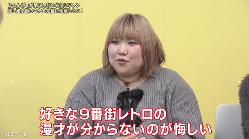 『探偵！ナイトスクープ』耳が聞こえないお笑いファン…口の動きがわかりづらい推し漫才師・9番街レトロのネタを完全に理解したい！